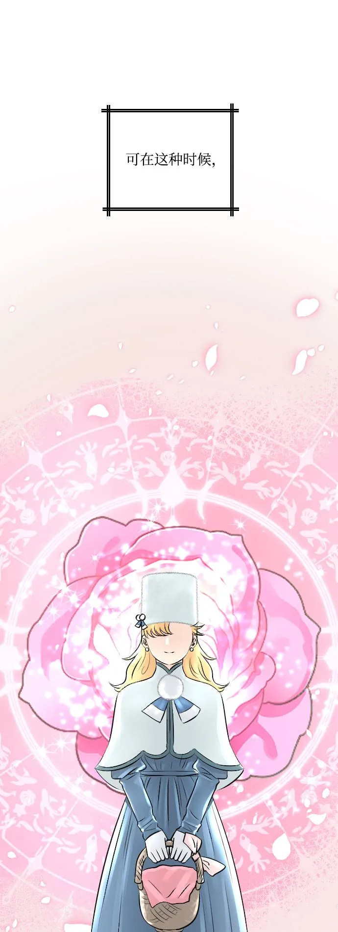 第16话 第19页