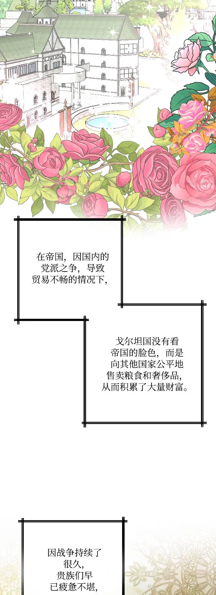 第16话 第21页