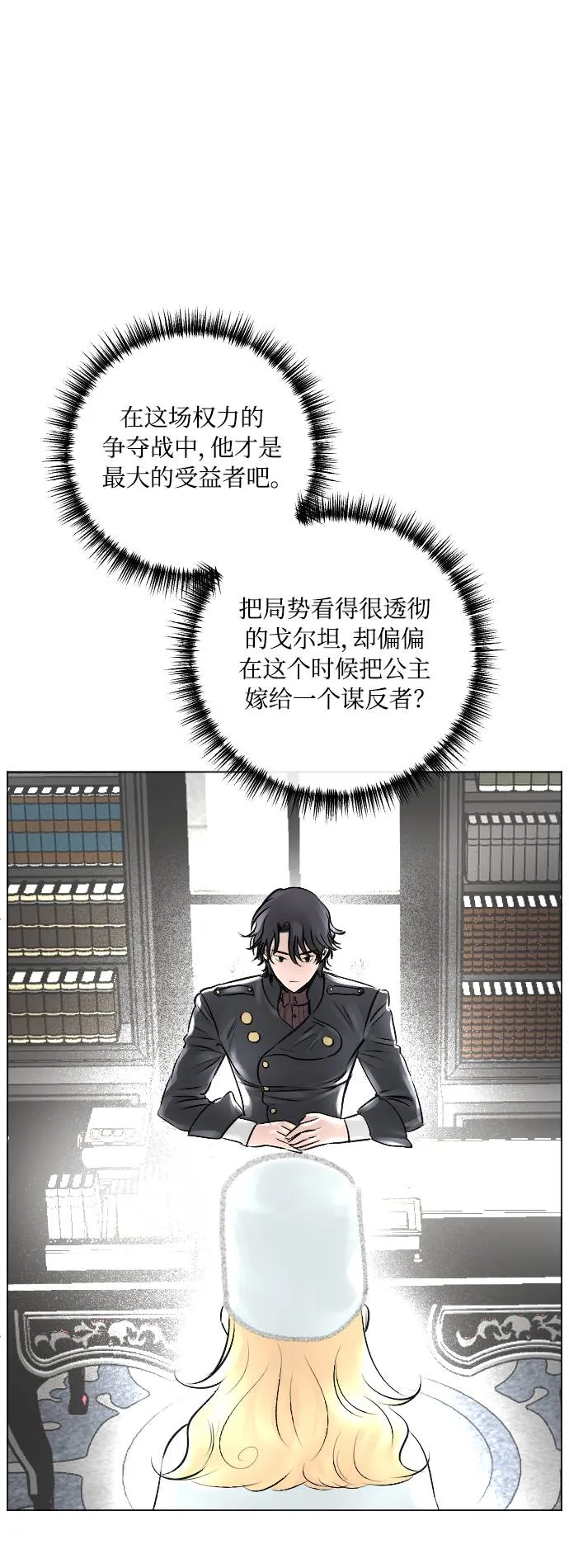 第16话 第23页