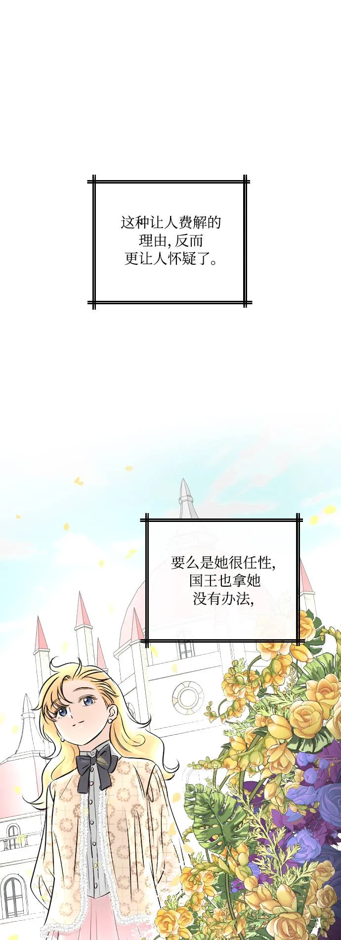 第16话 第25页