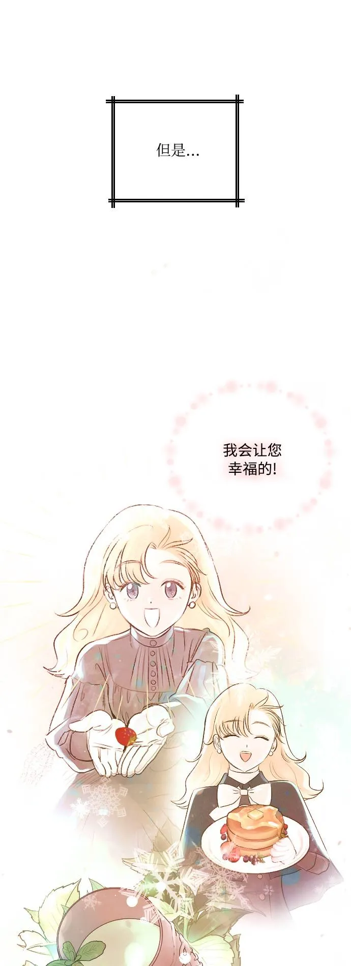第16话 第29页