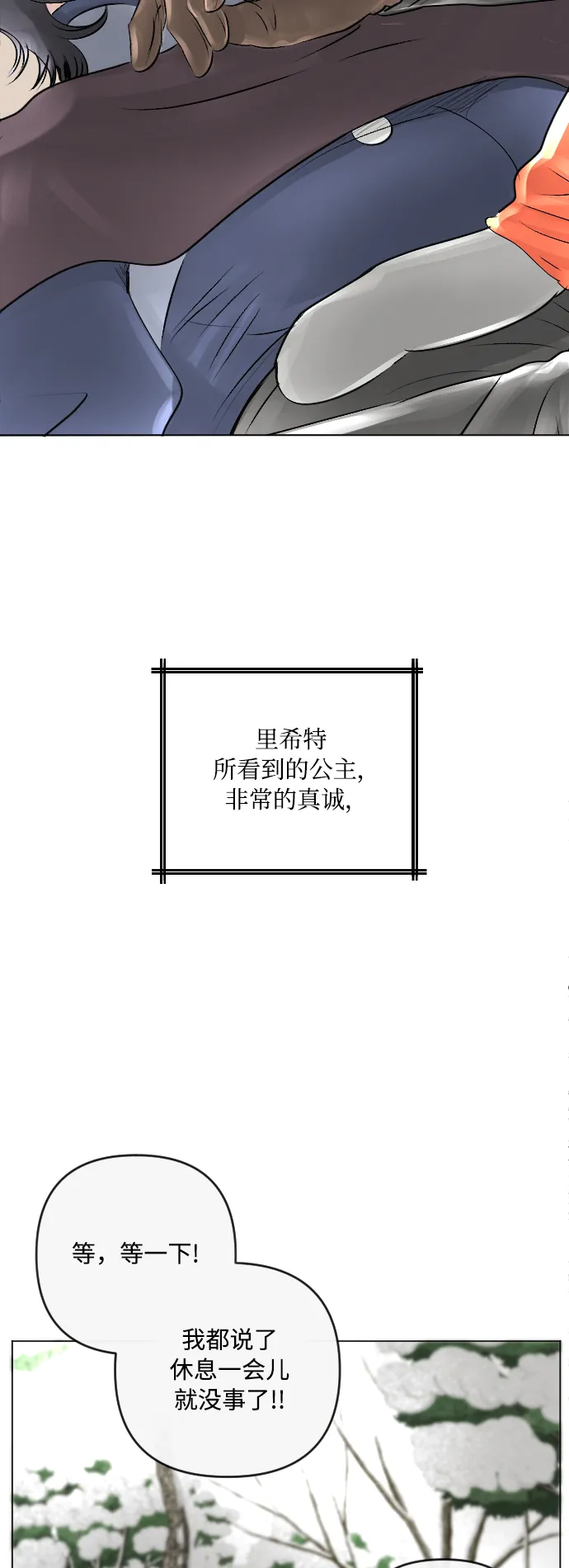 第16话 第32页
