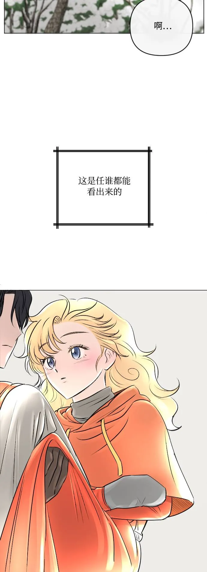 第16话 第33页
