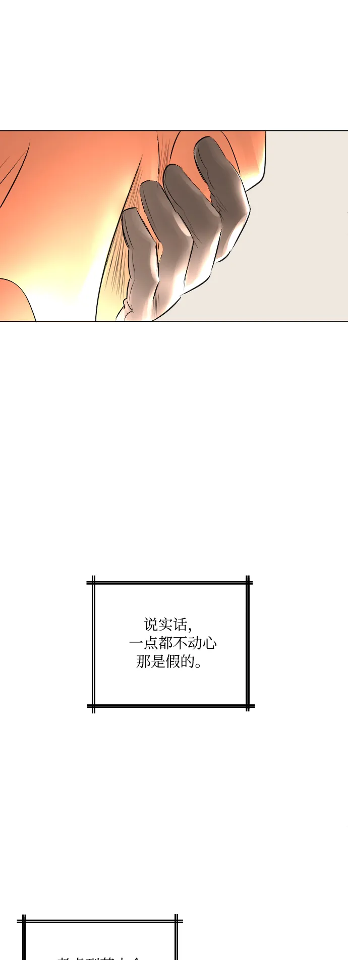 第16话 第35页