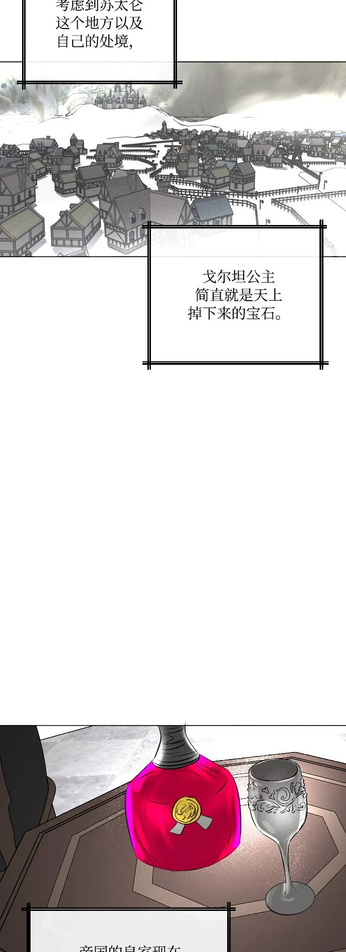 第16话 第36页
