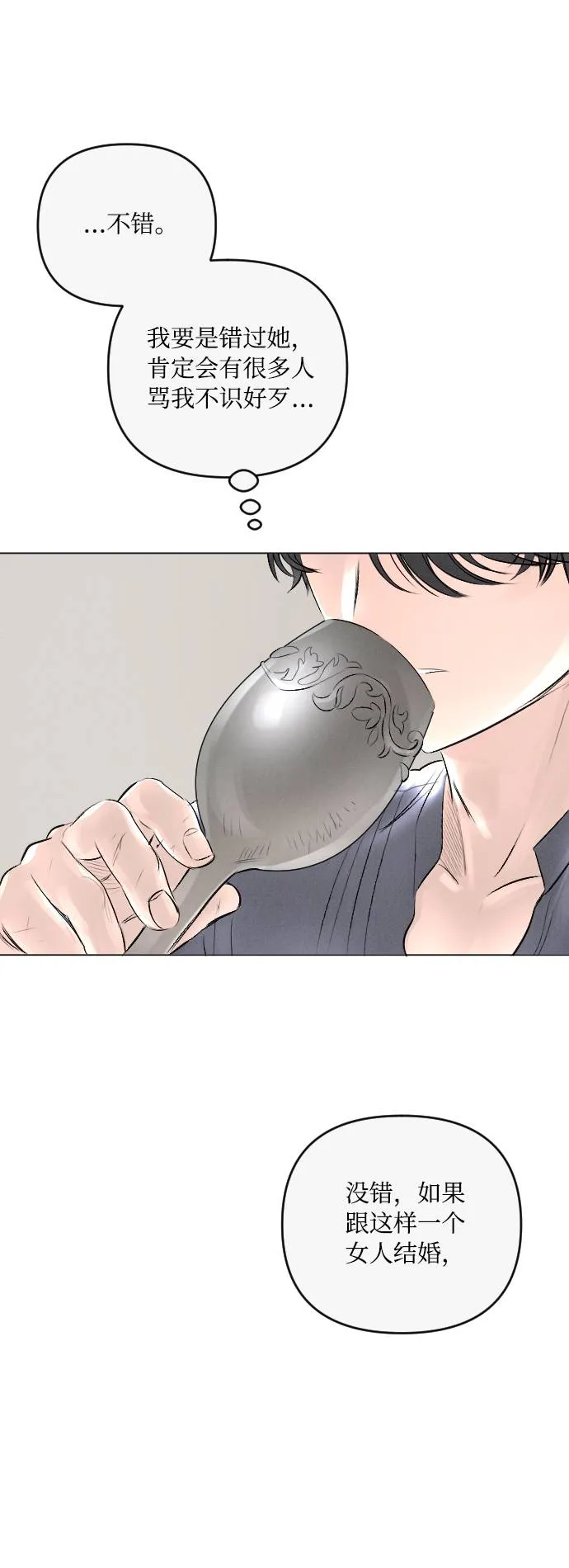 第16话 第38页