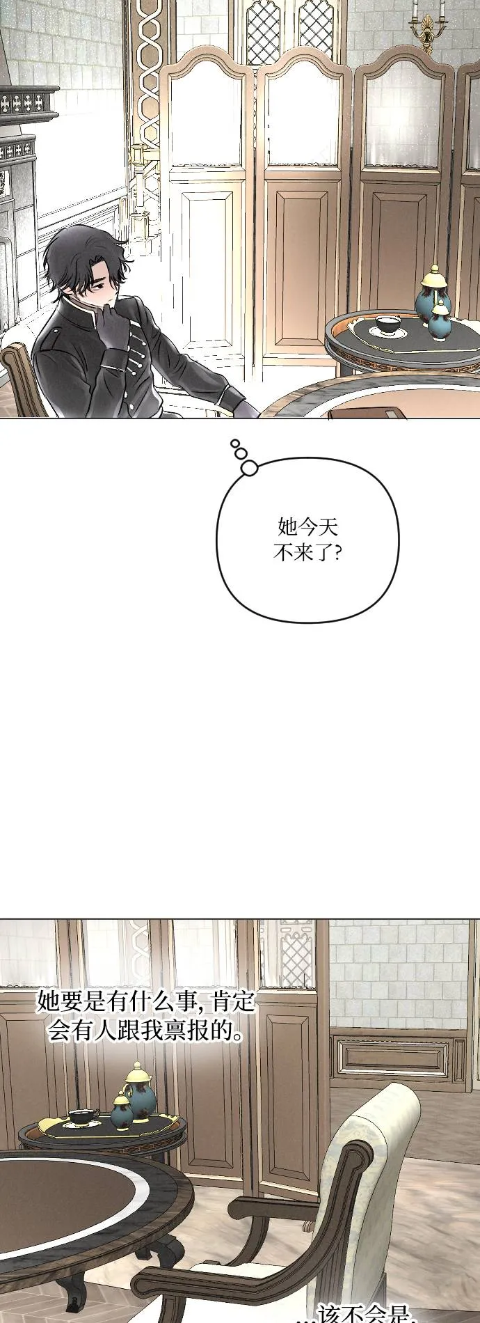 第16话 第44页