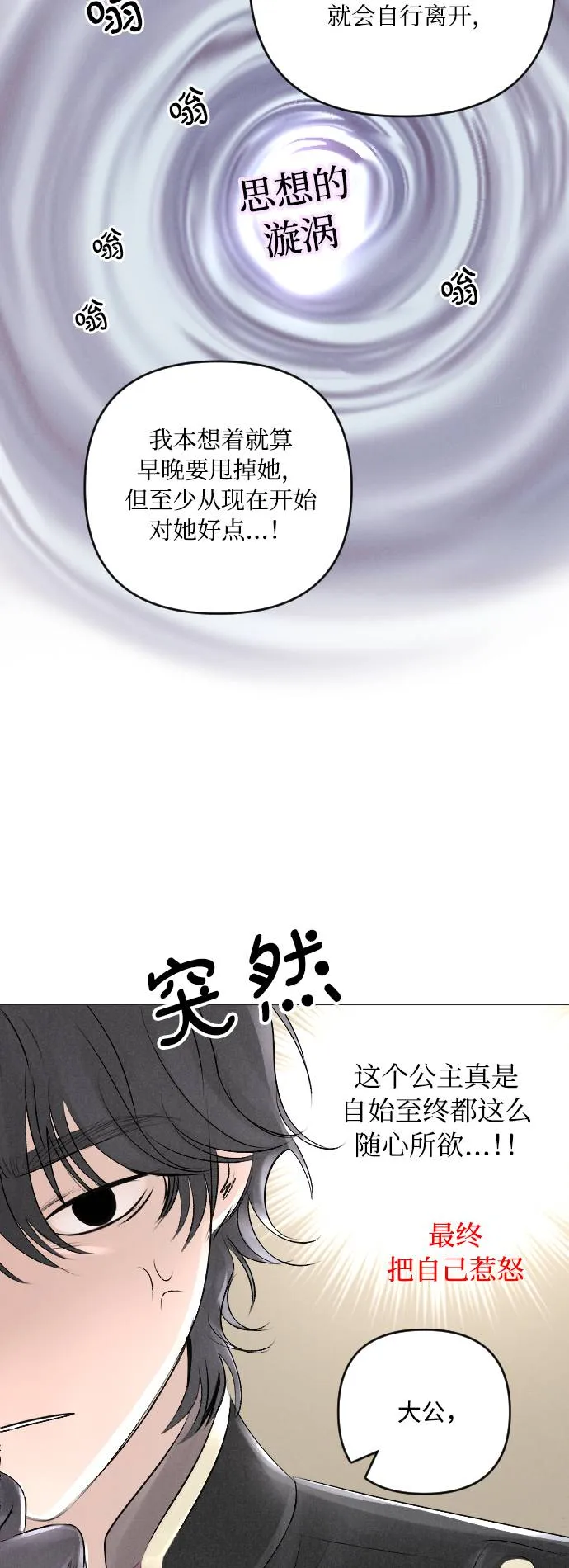 第16话 第47页