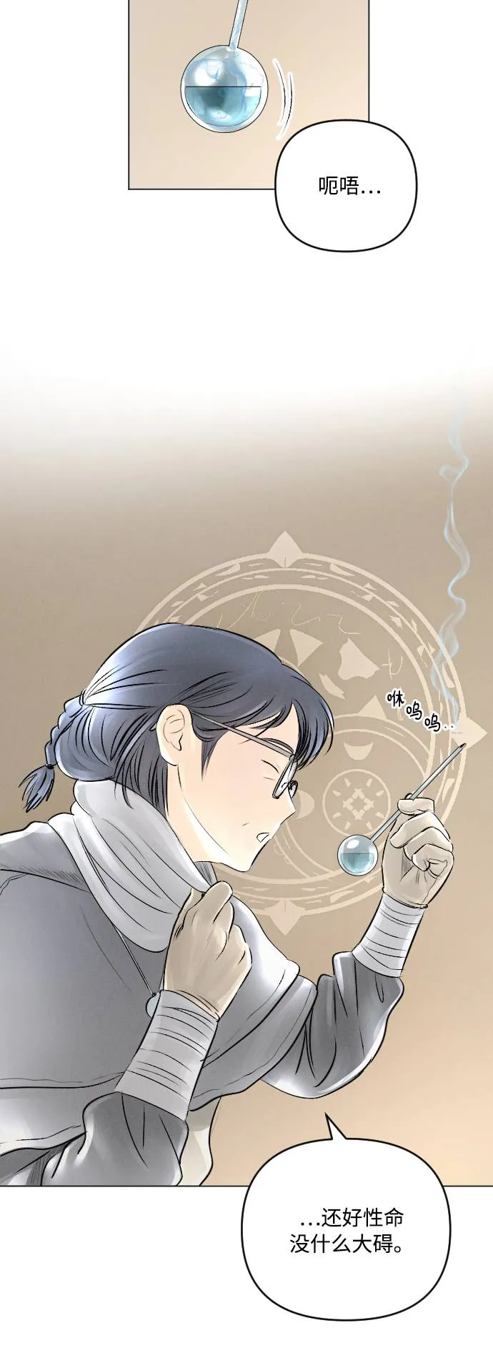 第16话 第52页