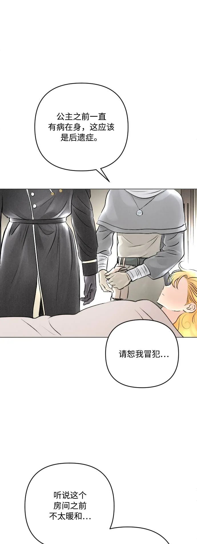 第16话 第53页