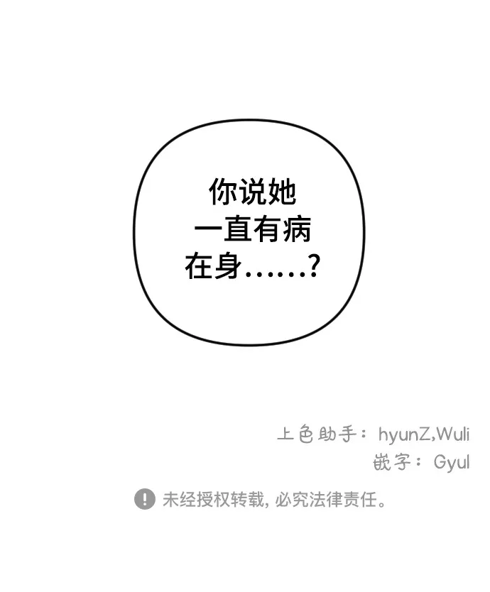 第16话 第56页