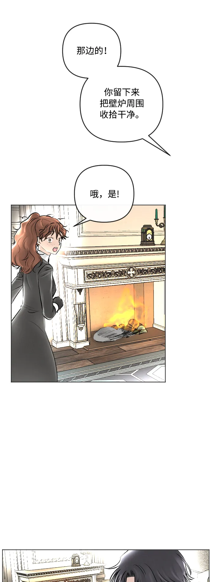 第17话 第6页
