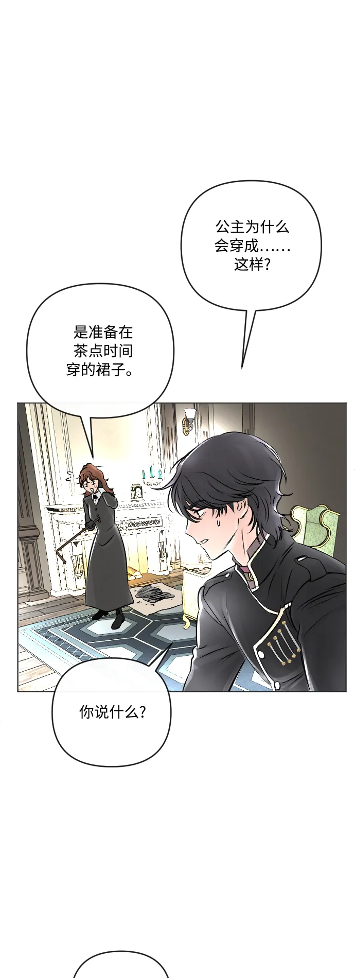 第17话 第14页