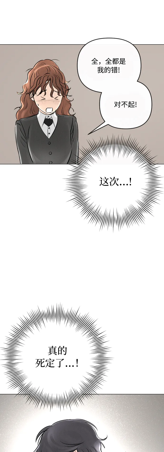 第17话 第16页