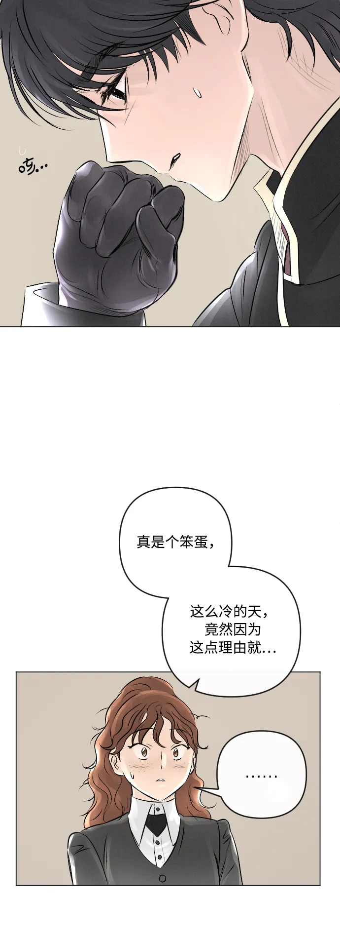 第17话 第18页