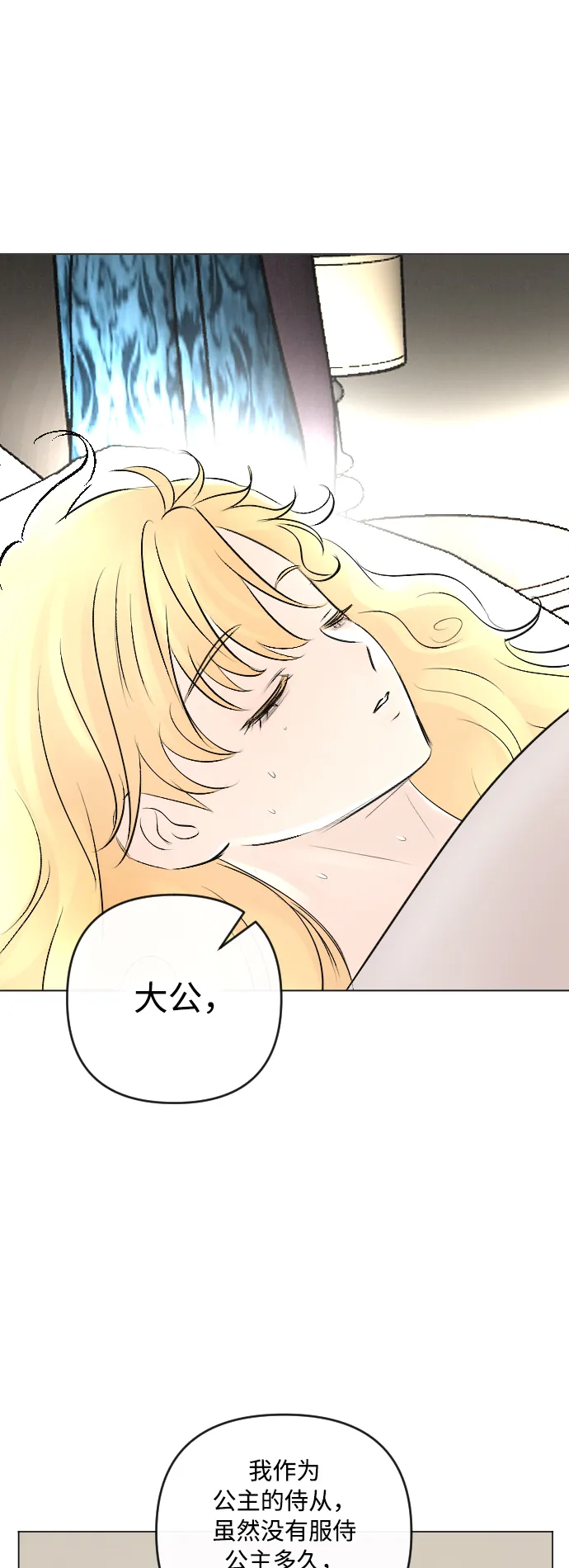 第17话 第19页