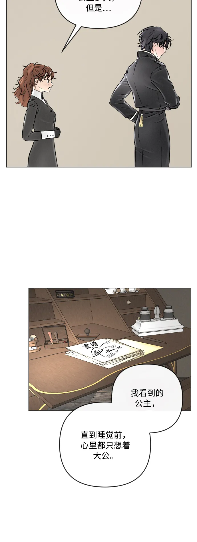 第17话 第20页