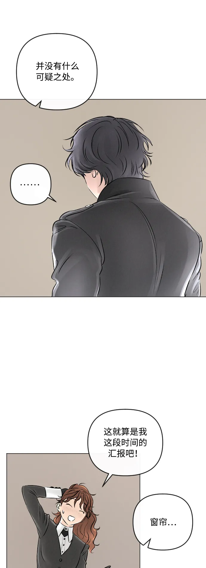 第17话 第21页