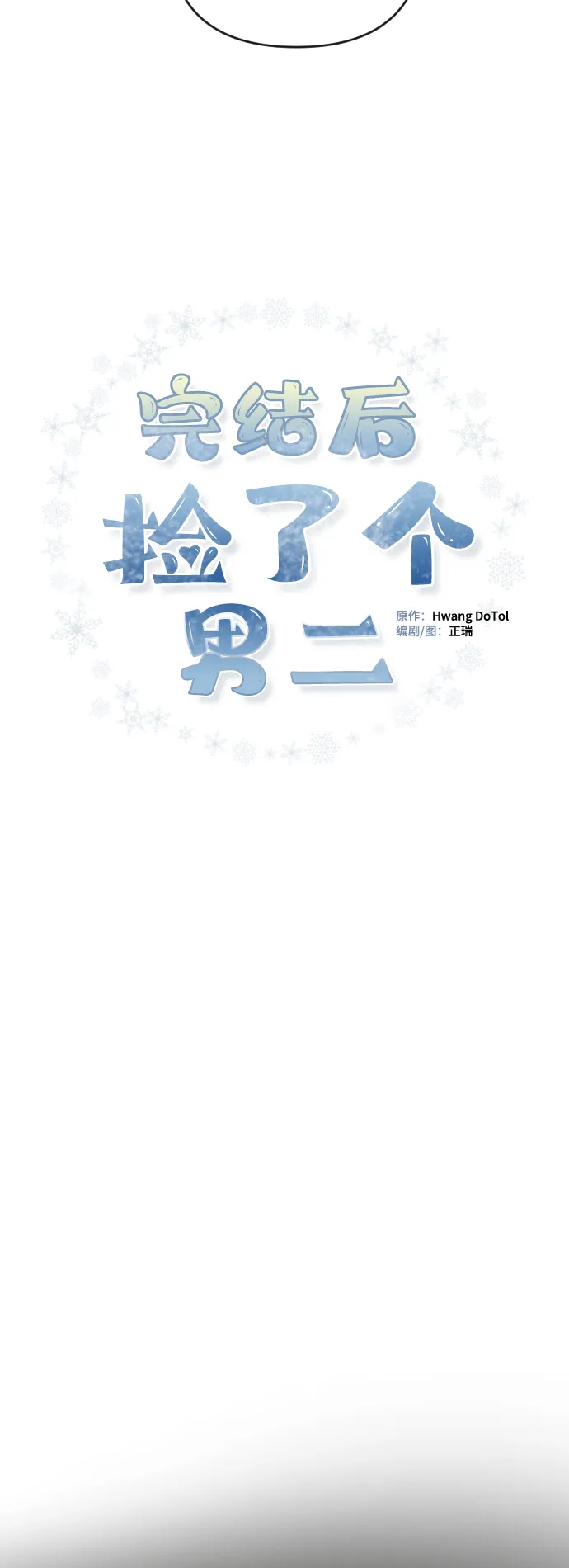 第17话 第30页