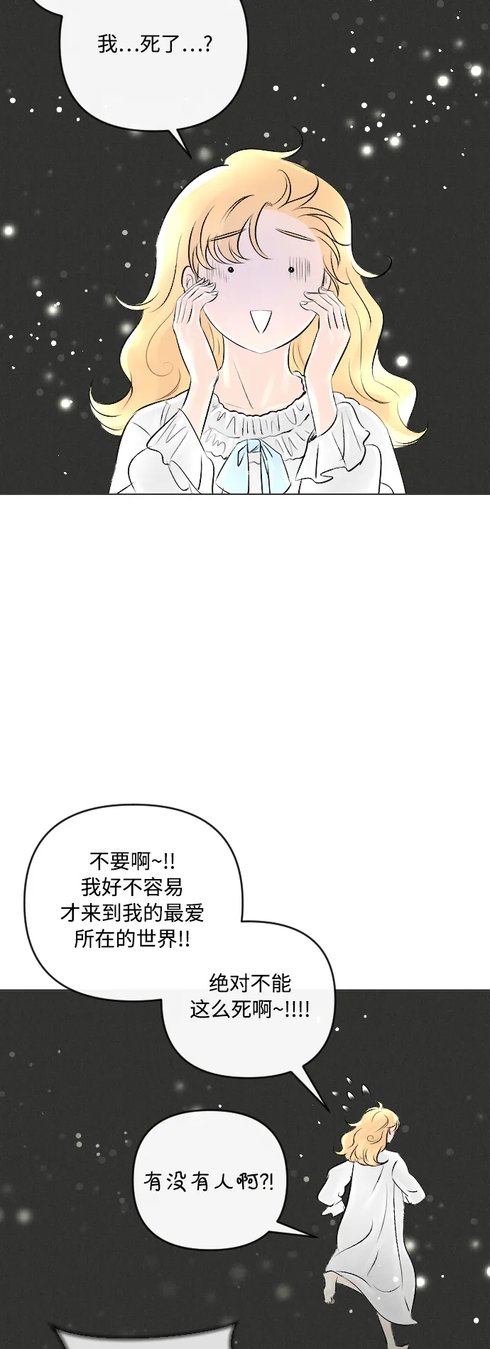 第17话 第32页