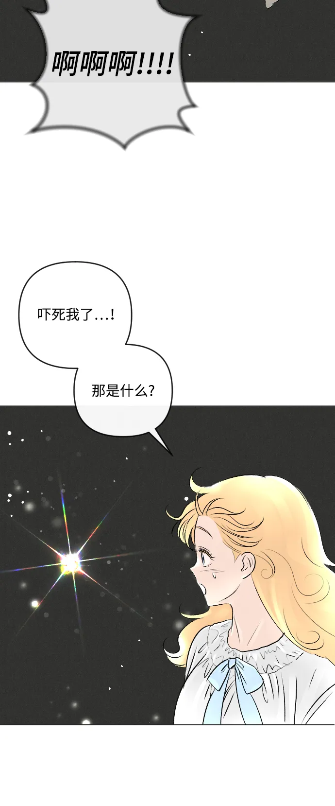 第17话 第33页