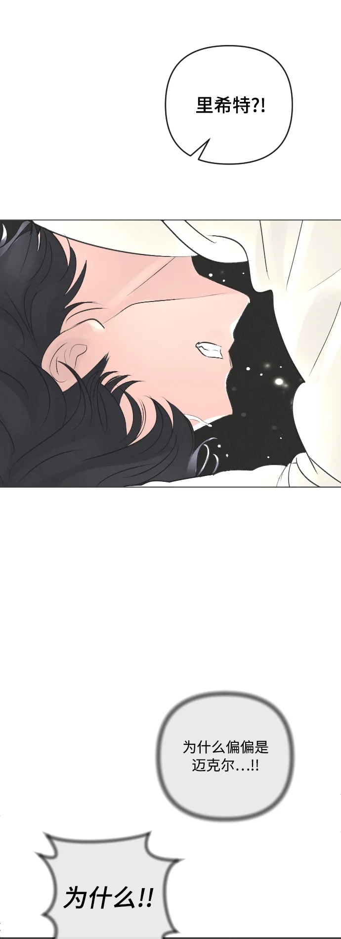 第17话 第35页
