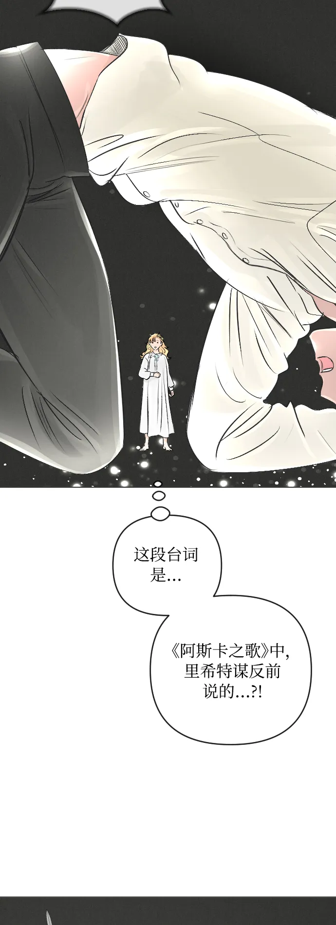 第17话 第36页