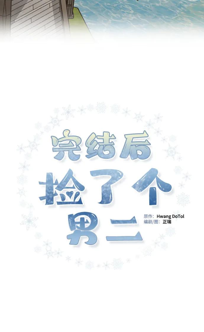 第18话 第2页