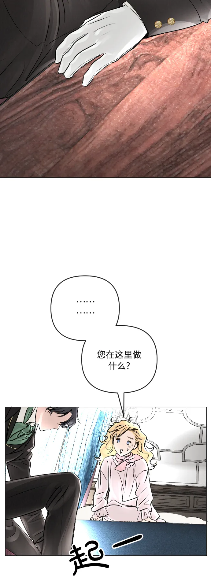 第18话 第4页