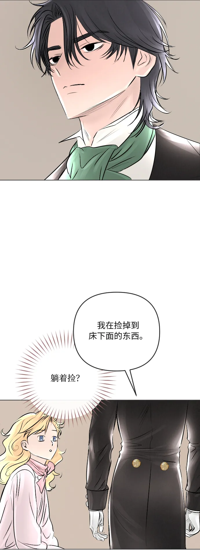 第18话 第6页