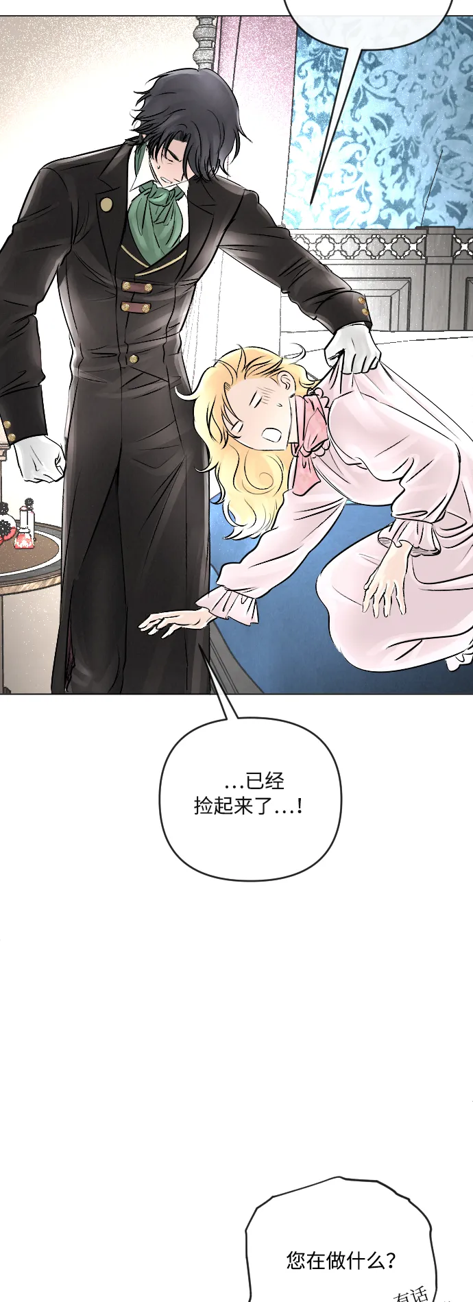 第18话 第8页