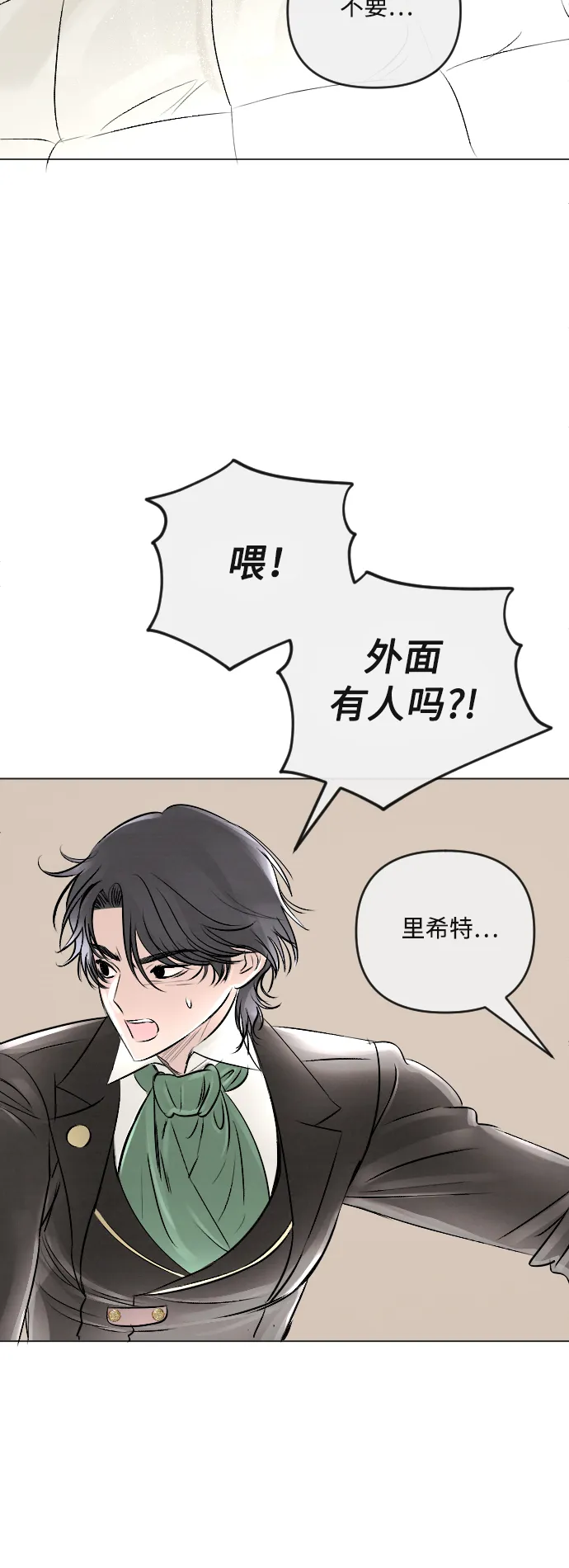 第18话 第11页