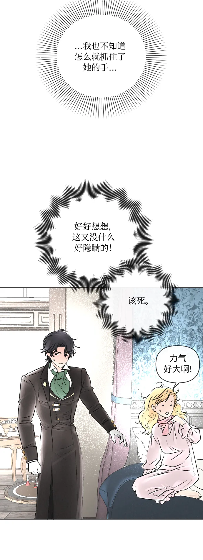第18话 第15页