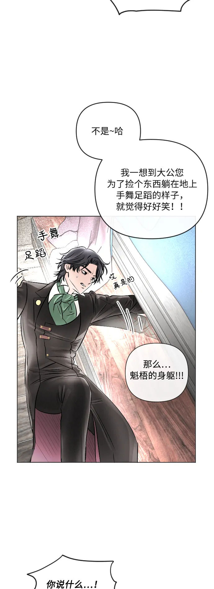 第18话 第18页