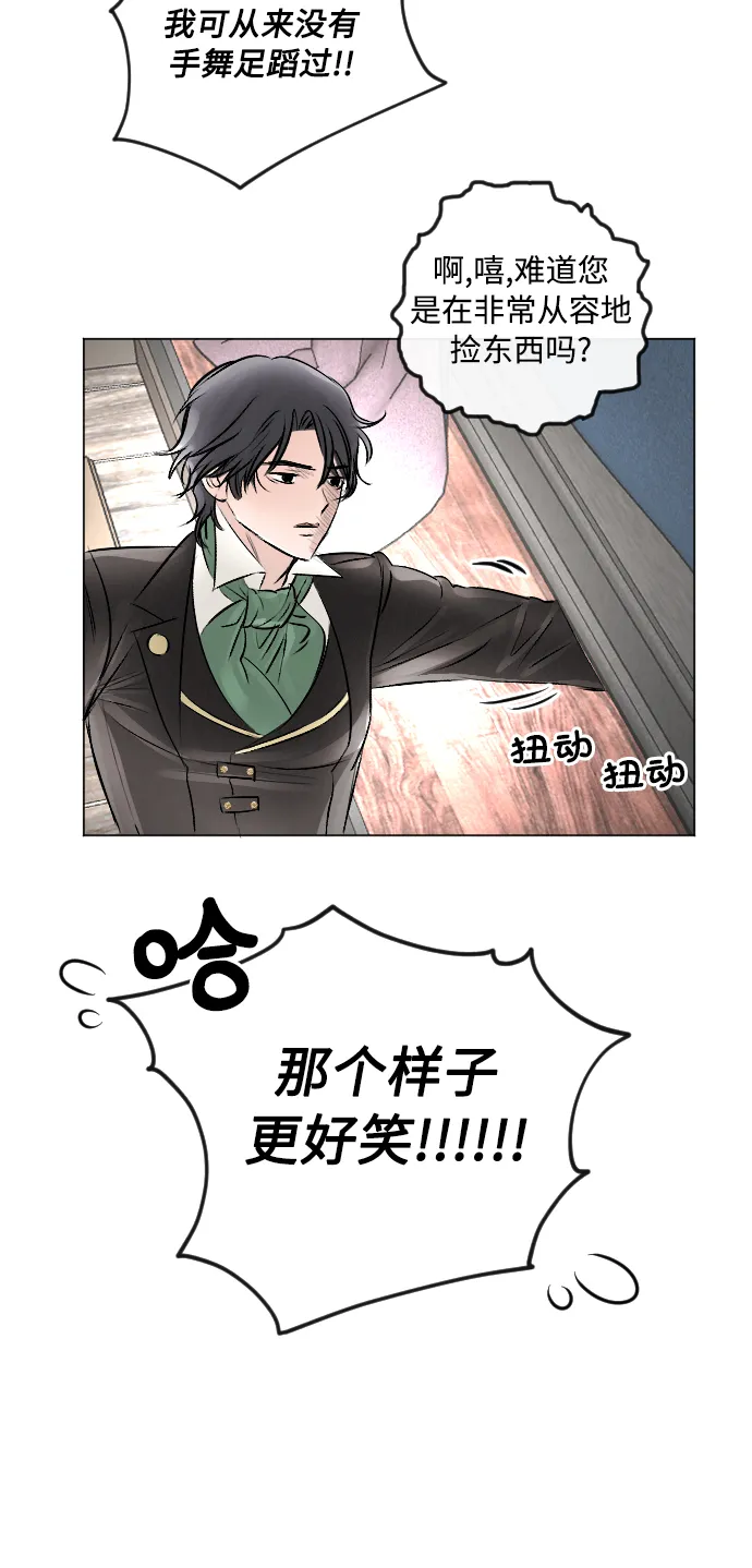 第18话 第19页