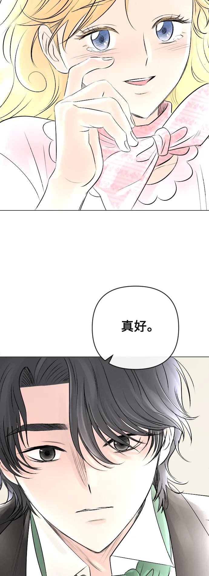 第18话 第21页