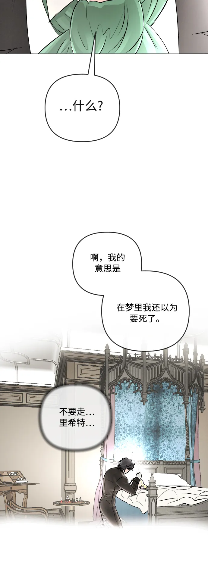 第18话 第22页