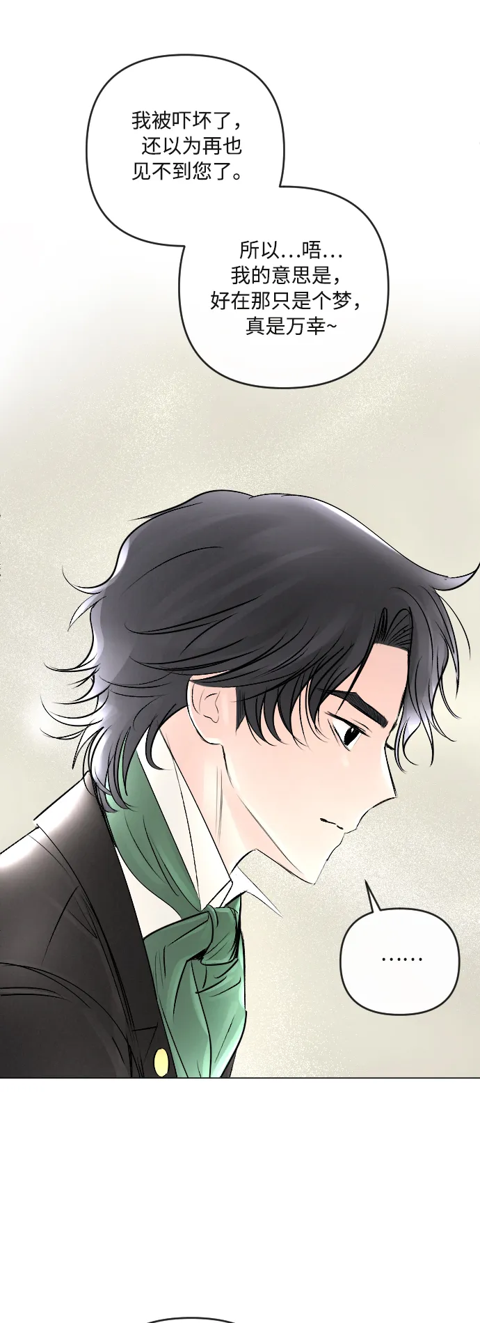 第18话 第23页