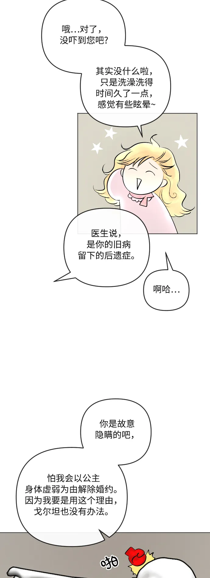 第18话 第24页