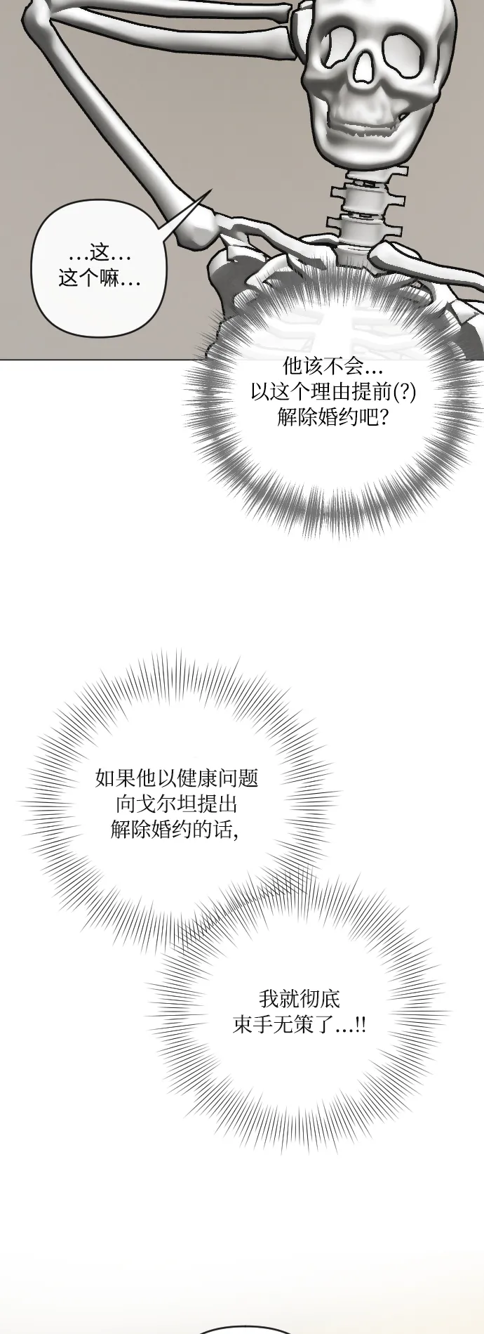 第18话 第25页