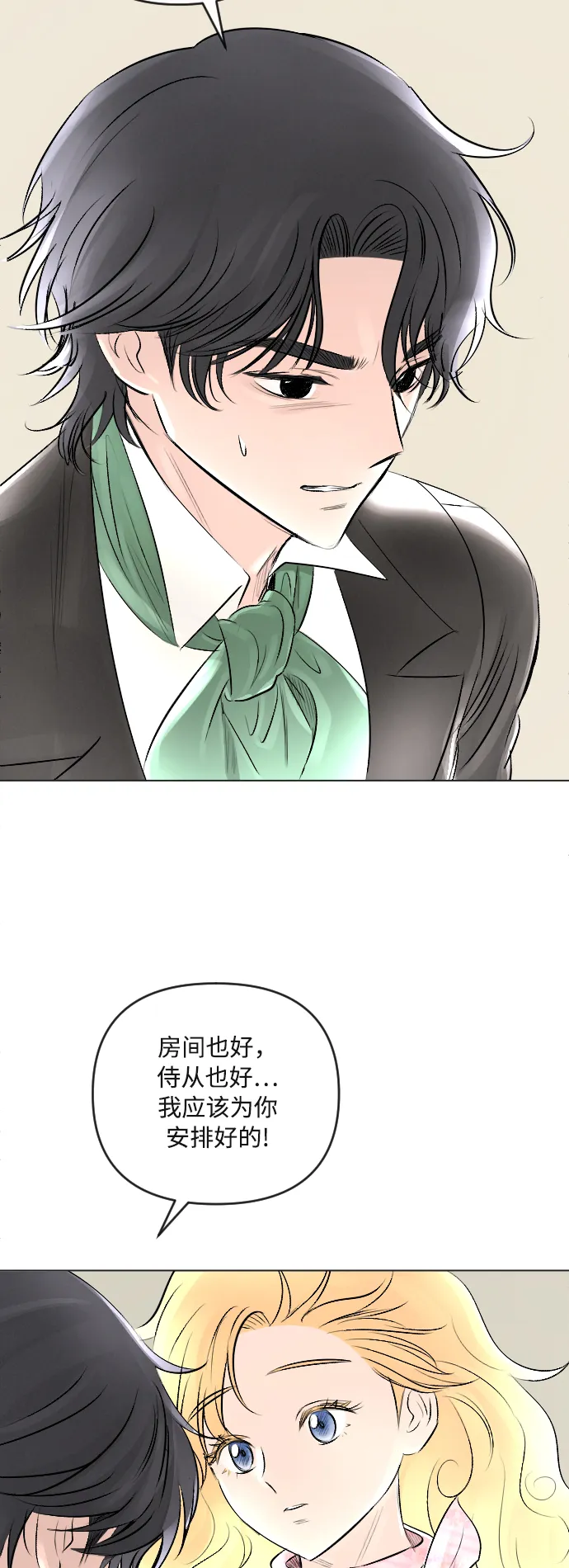 第18话 第28页