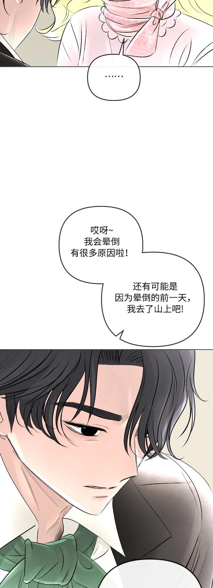 第18话 第29页
