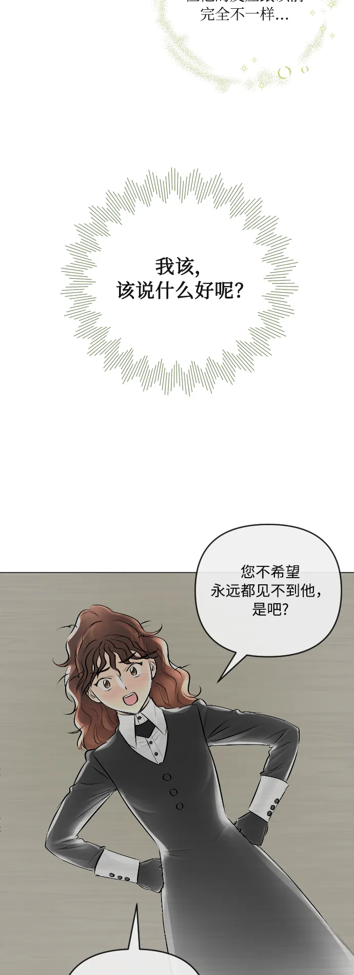 第18话 第32页