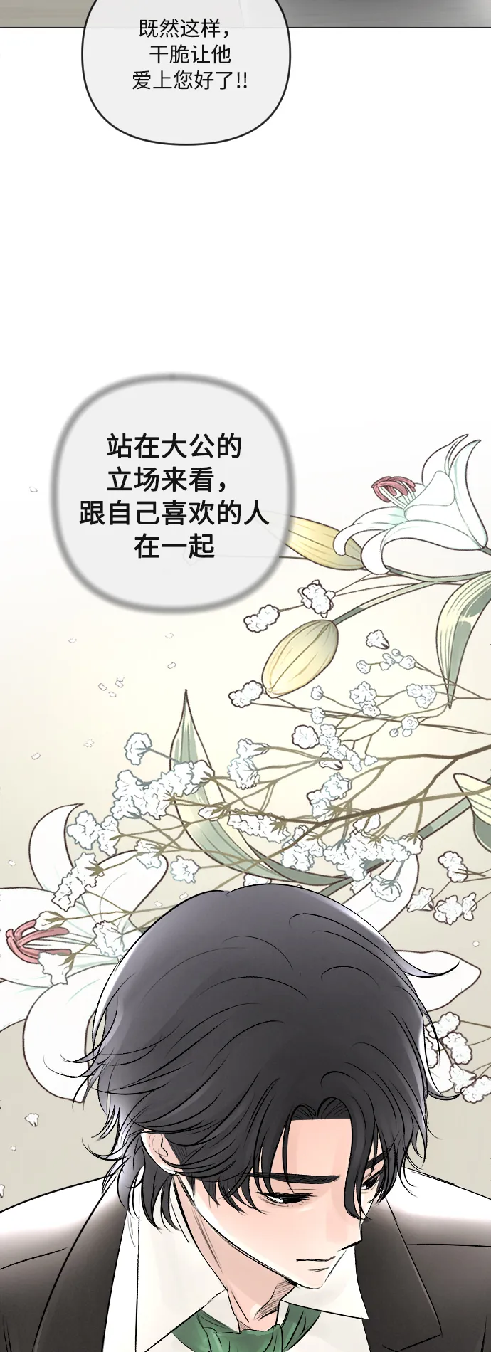 第18话 第33页