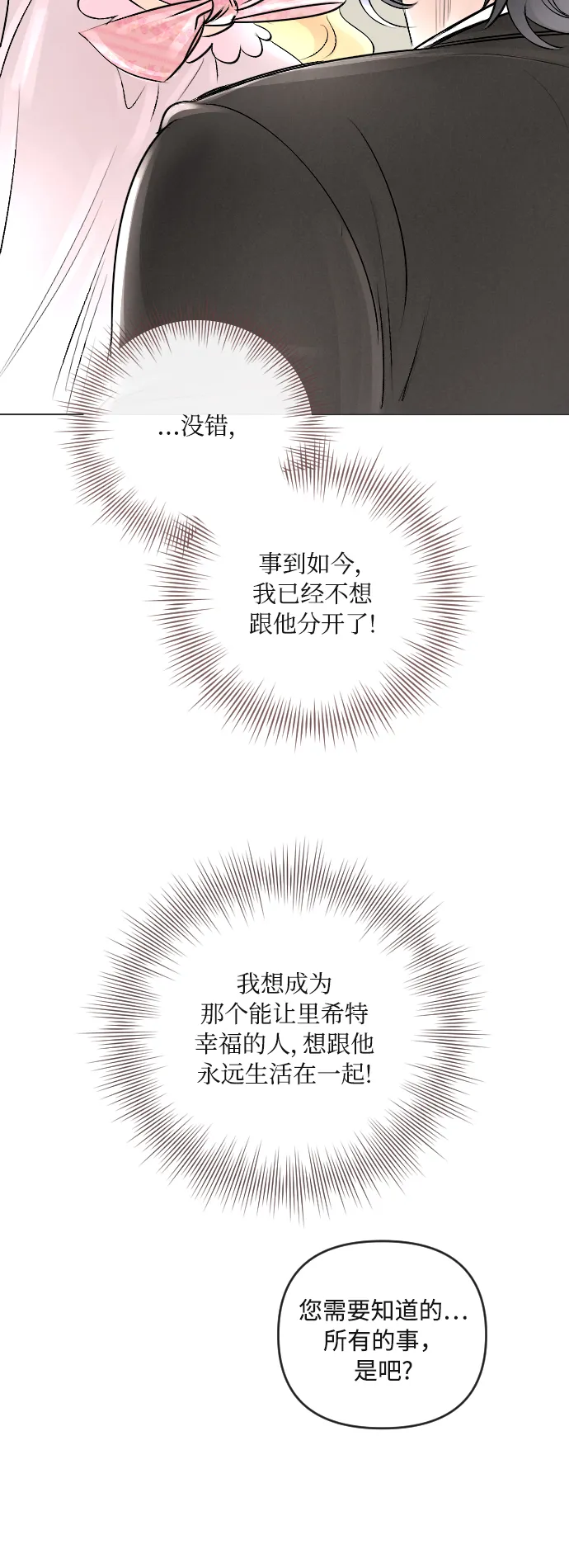 第18话 第35页
