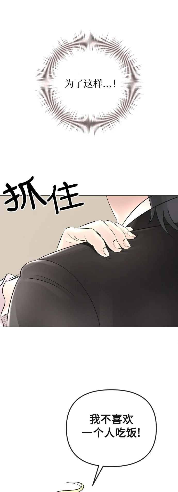第18话 第36页