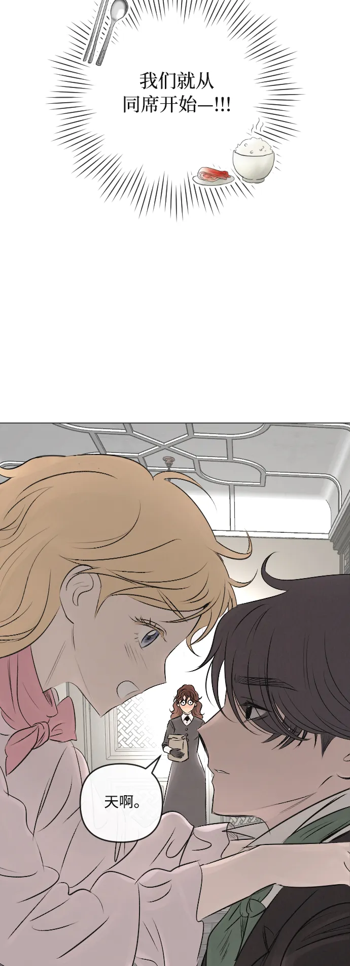 第18话 第39页
