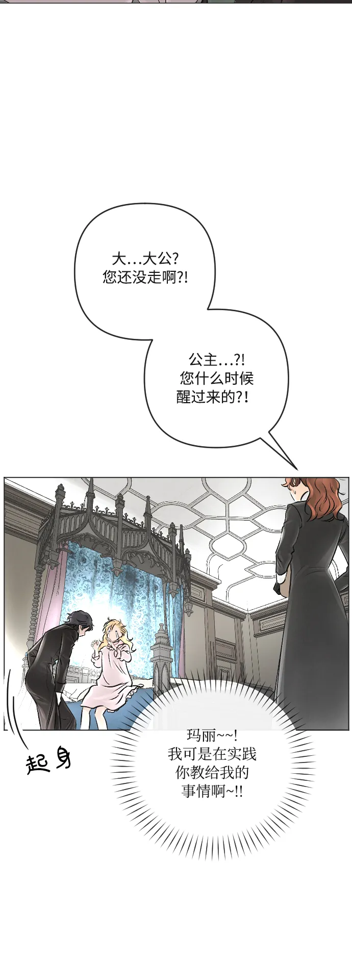 第18话 第40页
