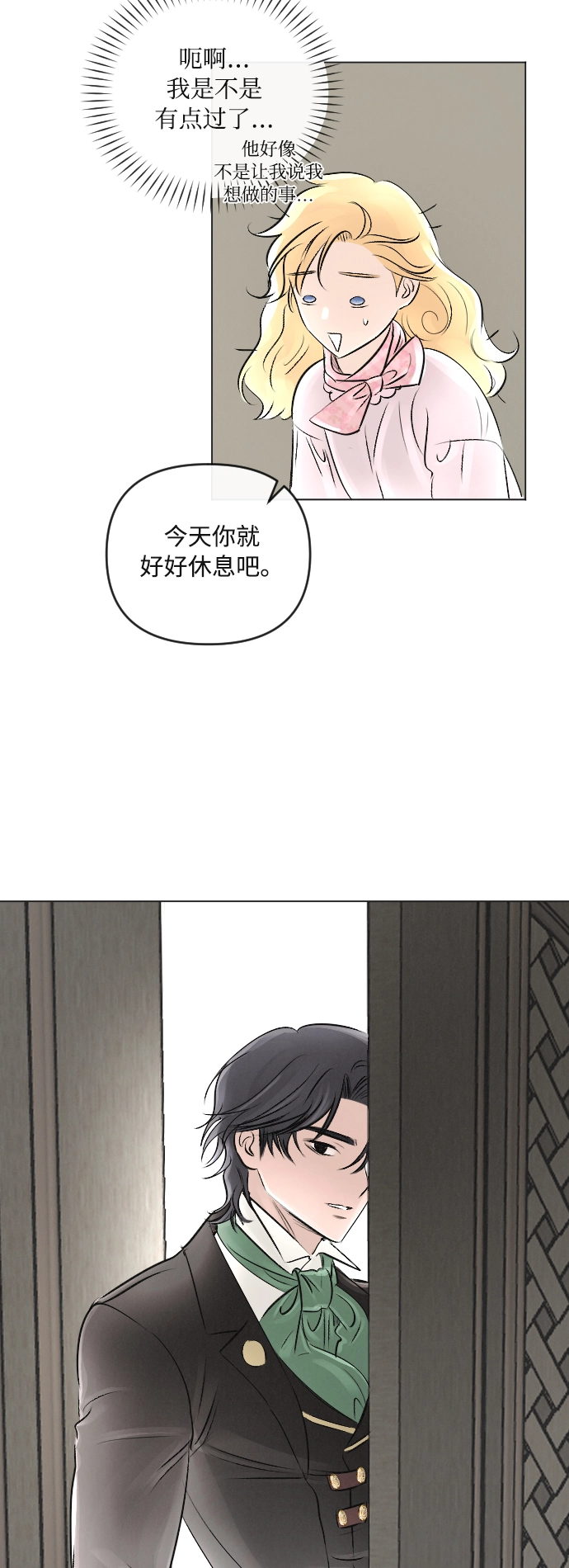 第18话 第44页