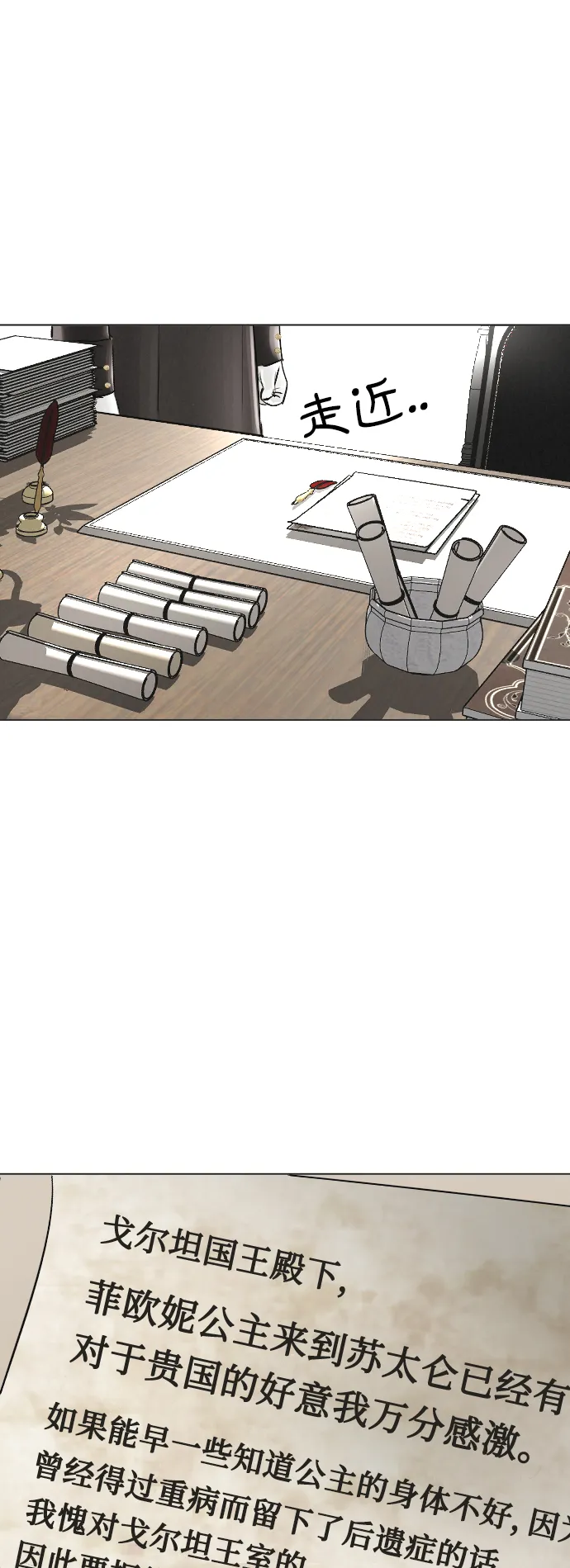 第18话 第48页